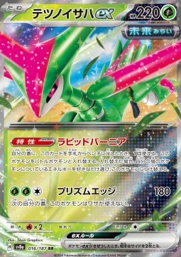 Iron Leaves ex