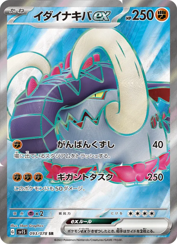 Great Tusk ex