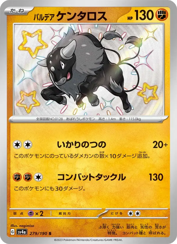 Paldean Tauros