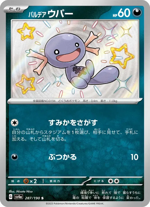 Paldean Wooper
