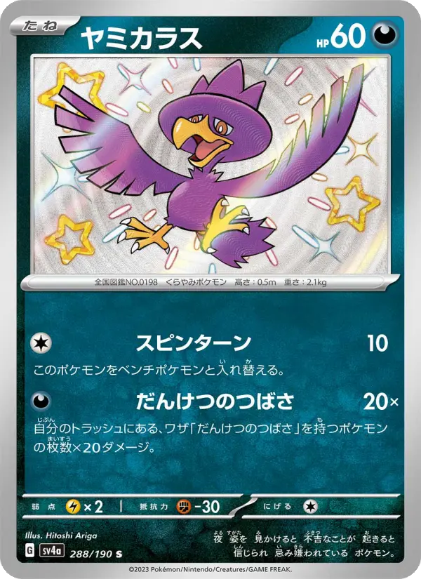Murkrow
