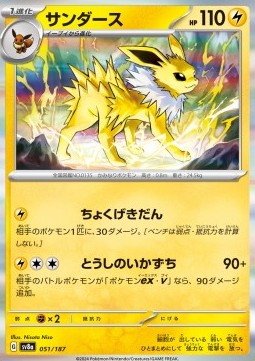 Jolteon