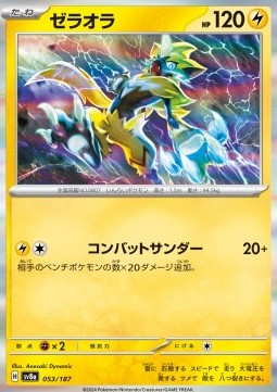 Zeraora