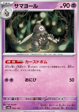 Dusclops