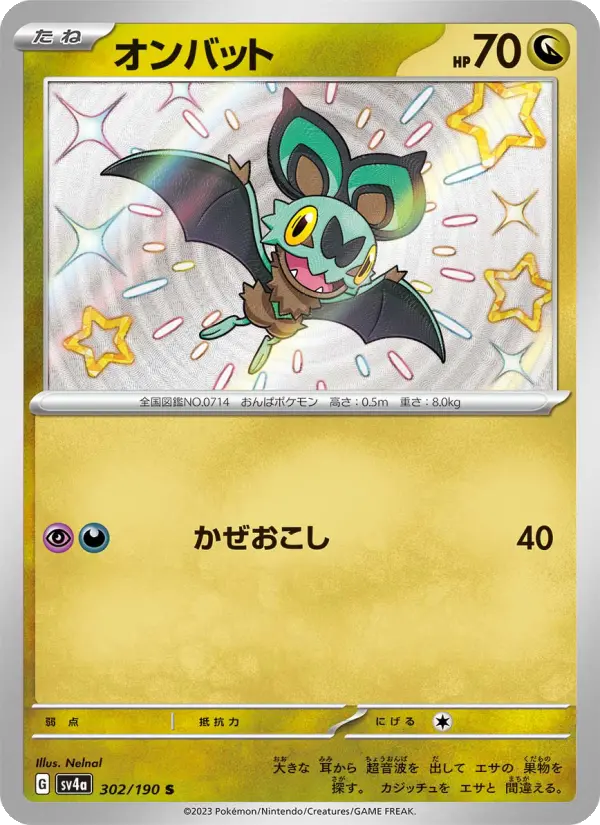 Noibat