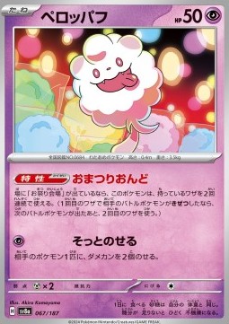 Swirlix
