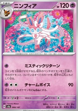 Sylveon