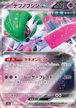 Iron Valiant ex