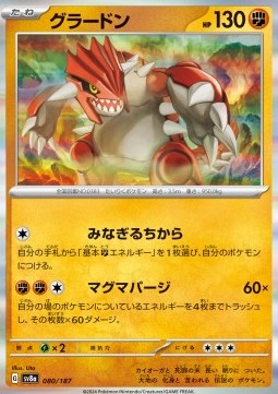 Groudon