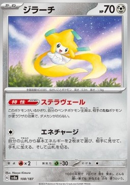 Jirachi