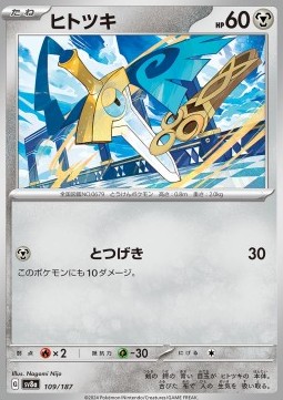 Honedge