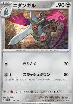 Doublade