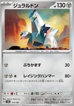 Duraludon