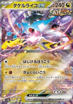 Raging Bolt ex
