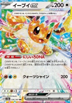 Eevee ex