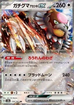 Bloodmoon Ursaluna ex