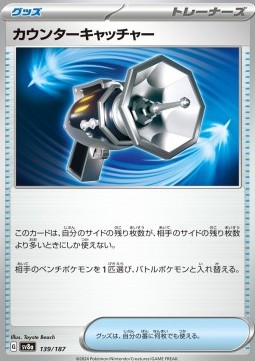 Counter Catcher
