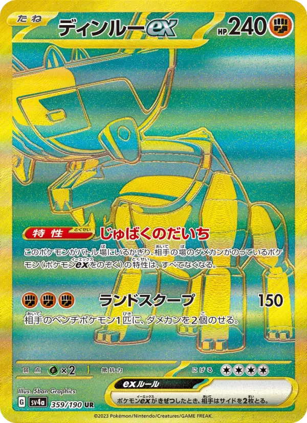 Ting-Lu ex