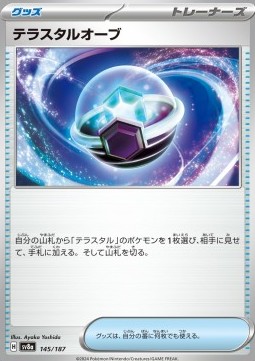 Tera Orb