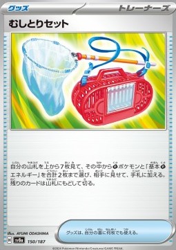 Bug Catching Set