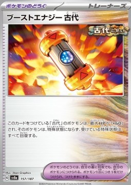 Ancient Booster Energy Capsule