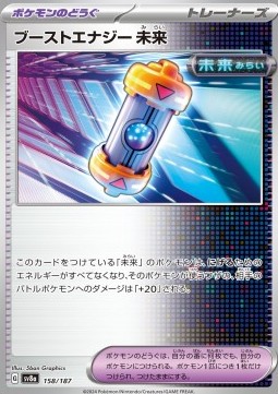 Future Booster Energy Capsule