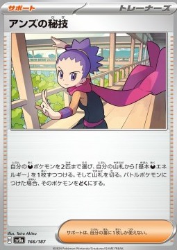 Janine's Secret Art