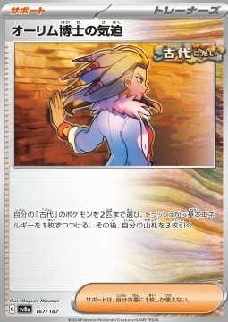 Professor Sada's Vitality