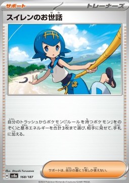 Lana's Aid