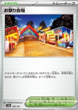 Festival Grounds