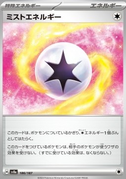 Mist Energy