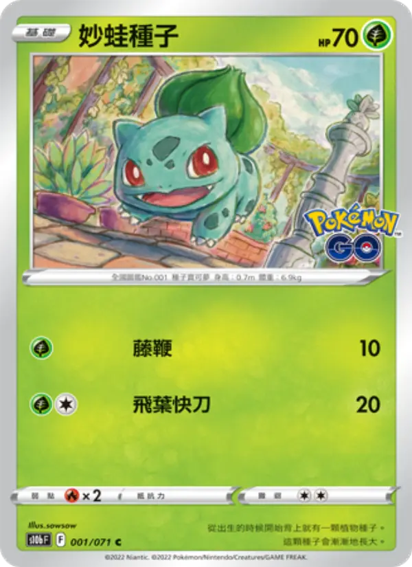 Bulbasaur