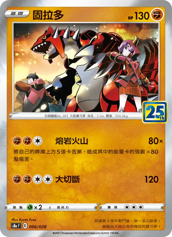 Groudon