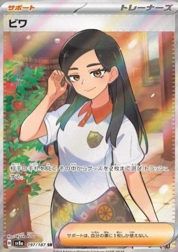 Eri