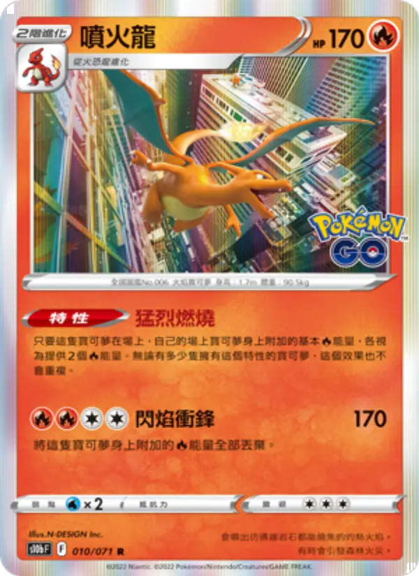 Charizard