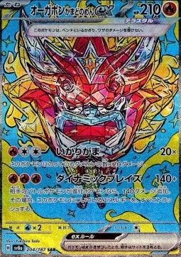 Hearthflame Mask Ogerpon ex