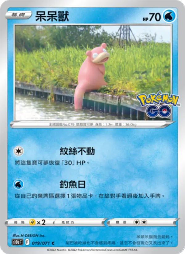 Slowpoke