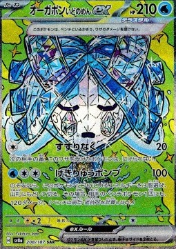 Wellspring Mask Ogerpon ex