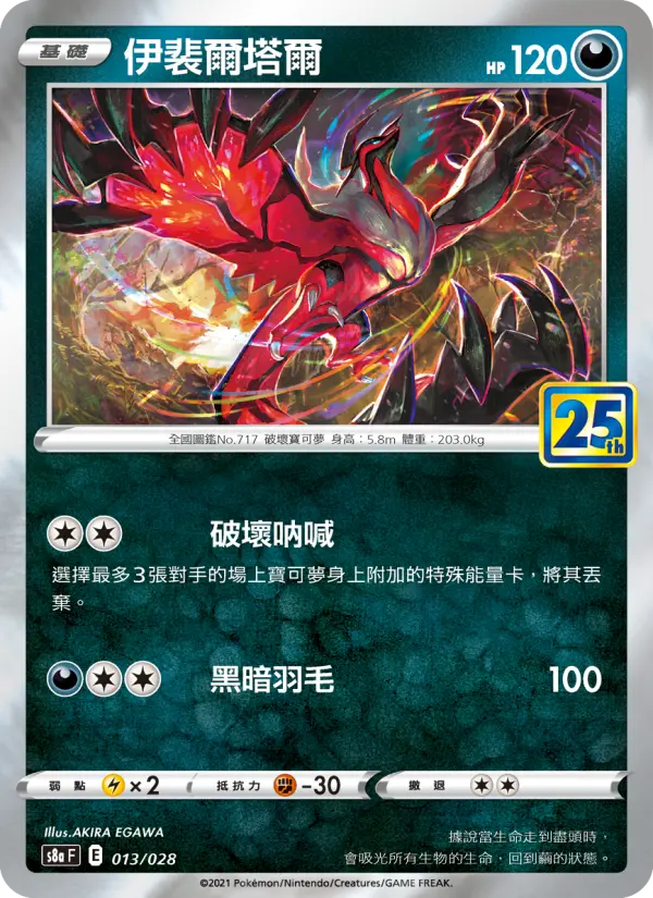 Yveltal