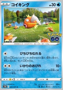 Magikarp