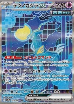 Iron Crown ex