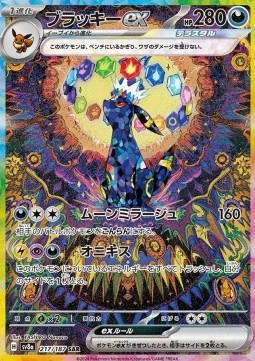 Umbreon ex