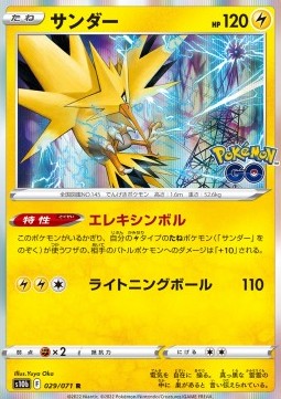 Zapdos