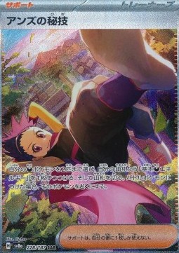 Janine's Secret Art