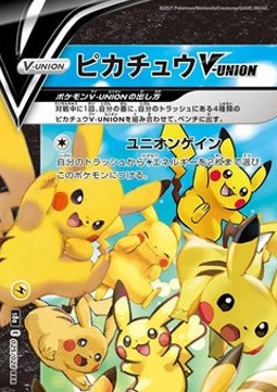 Pikachu V-UNION