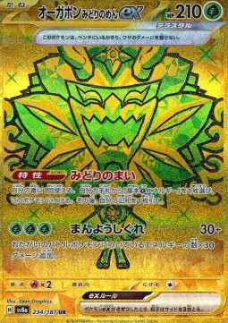 Teal Mask Ogerpon ex