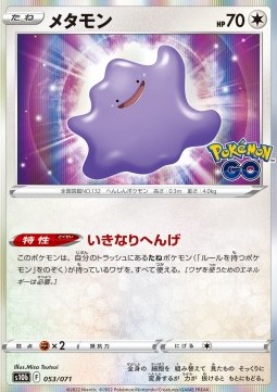Ditto