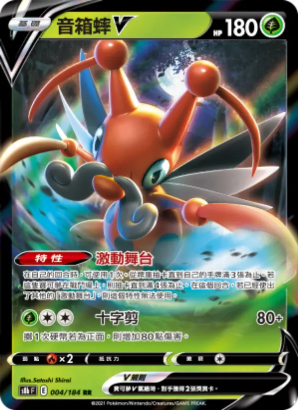 Kricketune V