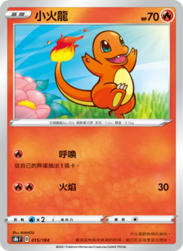 Charmander