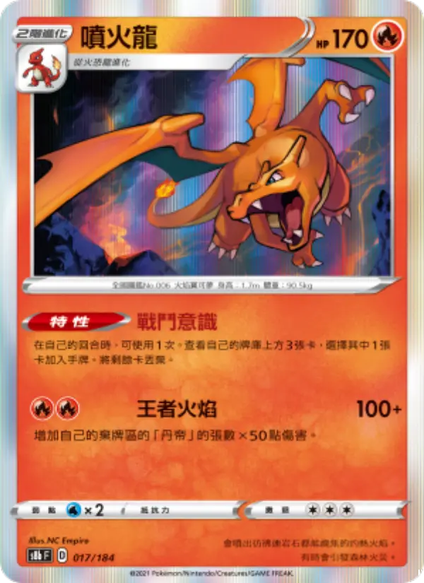 Charizard